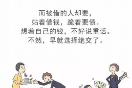 泉州融资清欠服务